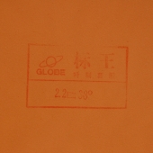 GLOBE 999 (national version) 38 градусов - накладка для настольного тенниса
